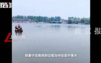 痛心！湖南澧县发生悲剧：丈夫先落水妻子施救，夫妻鱼塘双双溺亡留下两孩子
