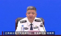 肖铁军跨省履新，任湖北省公安厅厅长