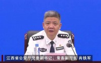 肖铁军跨省履新，任湖北省公安厅厅长