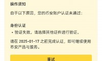 关于币安货币交易的信息