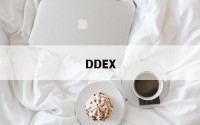 DDEX(低度恶性肿瘤什么意思)