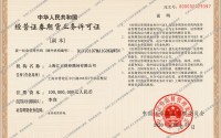 上海汇正财经是正规公司吗？金融监管下的合法正规证券投资咨询平台