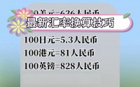币安汇率的简单介绍