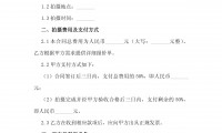 盛大合约(盛大合约是干什么的)