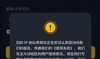 包含币安官网注册的词条