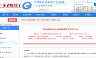 1182万元！东莞交通部门将对2026-2028年度公交服务进行监督考评