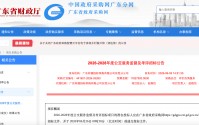 1182万元！东莞交通部门将对2026-2028年度公交服务进行监督考评