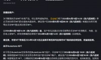 币安NFT(编年史流放之路2)