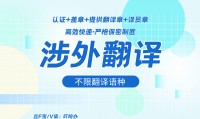 线上可以办理法国宣誓翻译吗？正规法宣翻译平台筛选技巧是什么？