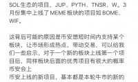 币安币价格(未来最牛的3个币)