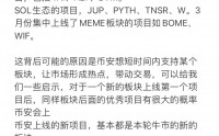 币安币价格(未来最牛的3个币)