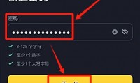 币安注册教程的简单介绍