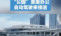 腾讯新总部“企鹅岛”，预计将有8万人岛上办公，还将提供2000元档位公寓