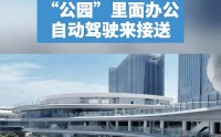腾讯新总部“企鹅岛”，预计将有8万人岛上办公，还将提供2000元档位公寓