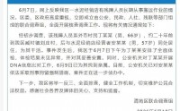 河北保定：安某某（男，57岁）已被刑拘，丁某某（男，66岁）已妥善安置