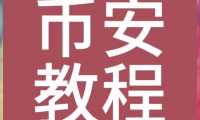 币安币机制(变比及伏安特性综合测试仪)
