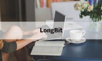 LongBit(癃闭通胶囊说明书)