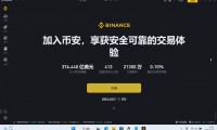 币安登录(安币账号登录入口)
