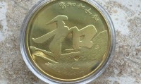 中币和安币(中币 akita)