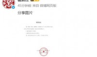 相声演员杨鹤通直播发表不当言论，德云社发布处罚决定