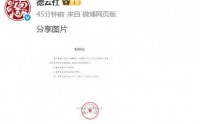相声演员杨鹤通直播发表不当言论，德云社发布处罚决定