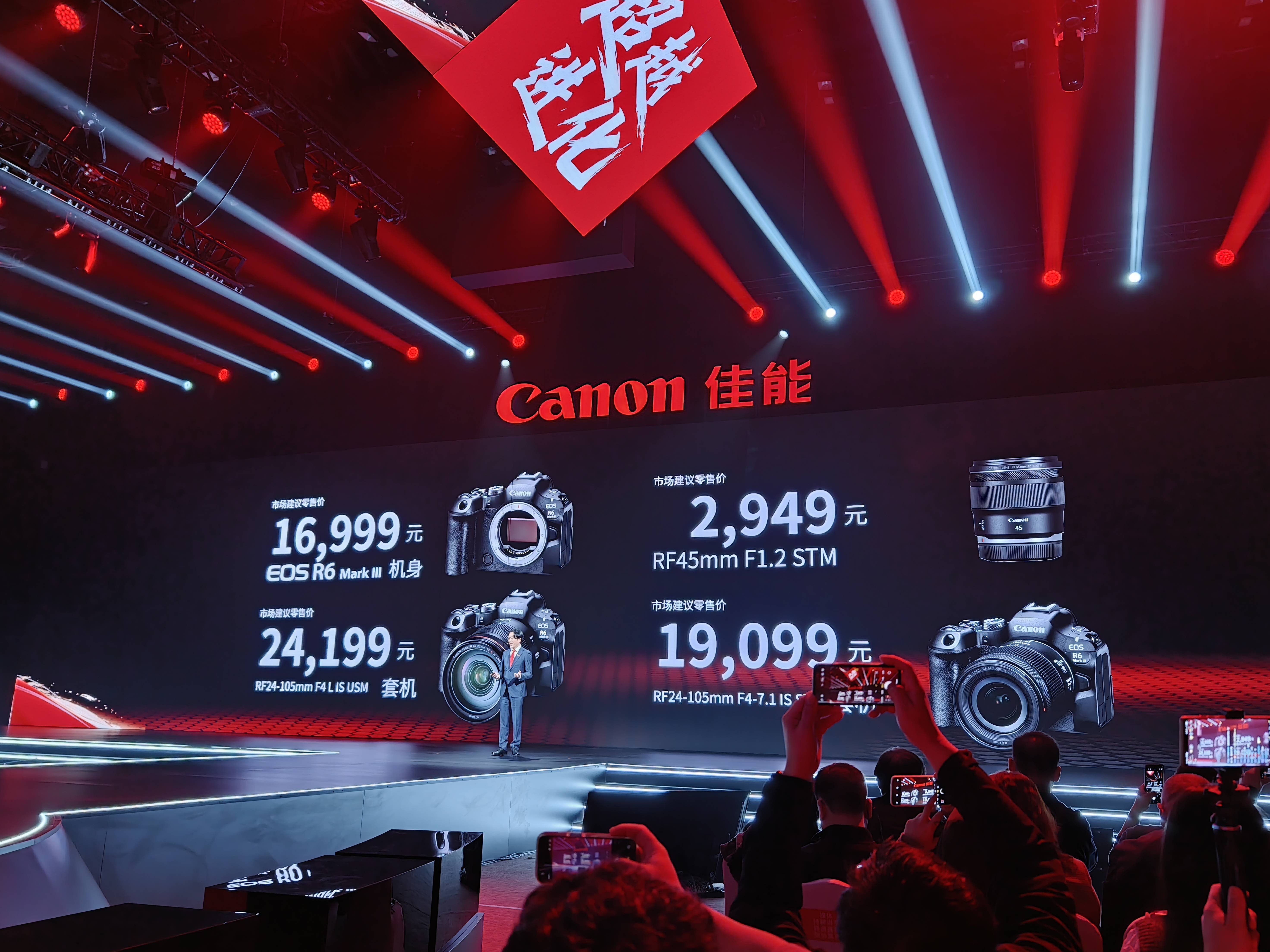 1.7万元！佳能EOS R6 Mark III发布：性能拉满，价格感人