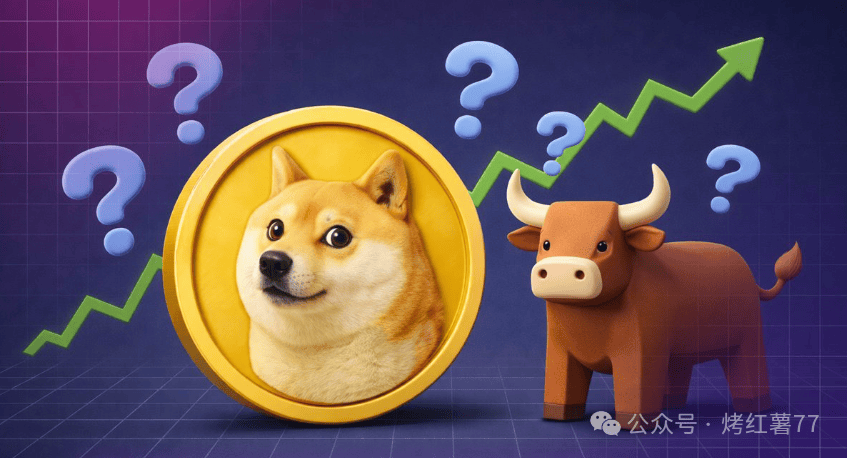 狗狗币暴跌中暗藏玄机?分析师称牛市将逆转,DOGE价格将超过1美元!