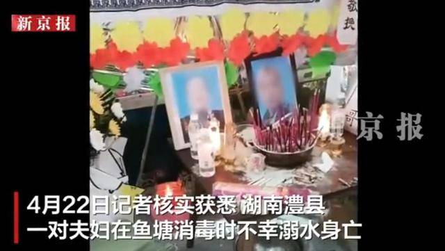 痛心！湖南澧县发生悲剧：丈夫先落水妻子施救，夫妻鱼塘双双溺亡留下两孩子