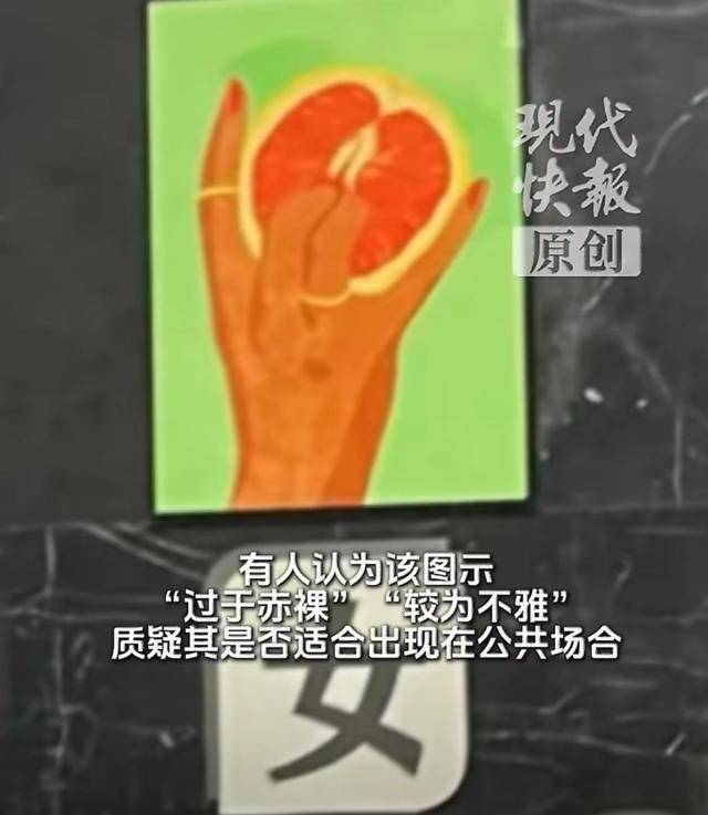 浙江一影院卫生间用手握香蕉和西柚代指男女，引发群众反感