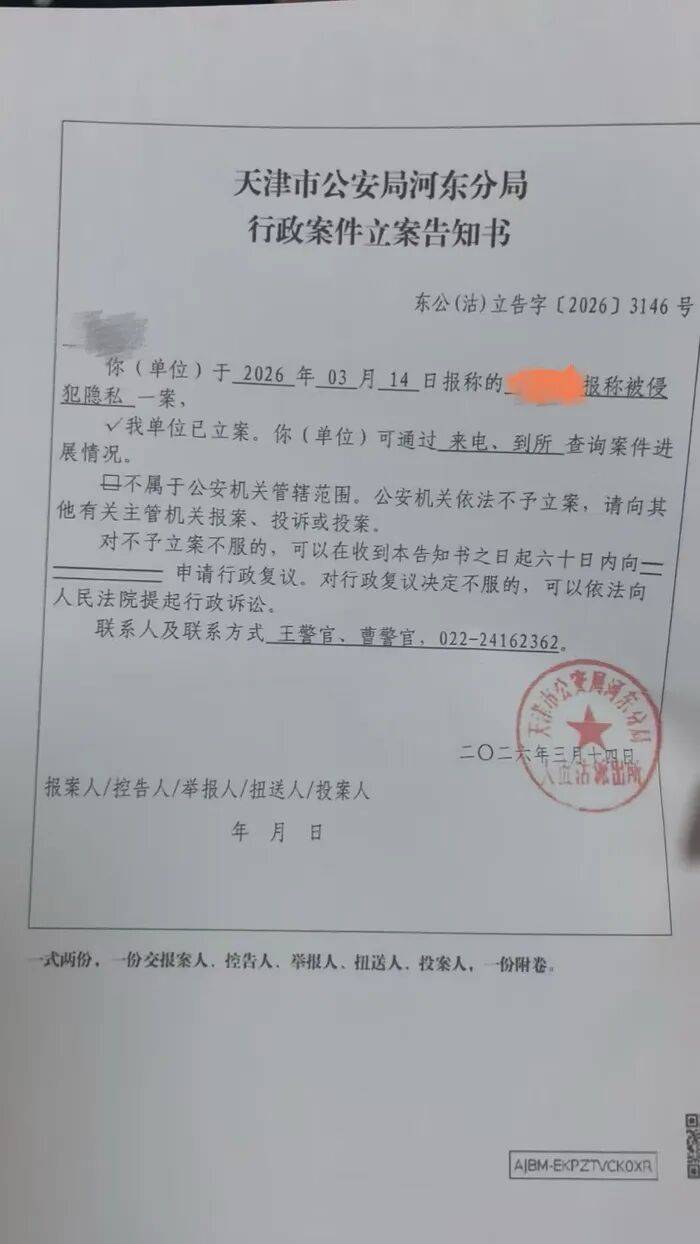 天津一女高中生被男同学偷拍私密视频并传播致遭霸凌抑郁？警方已行政立案