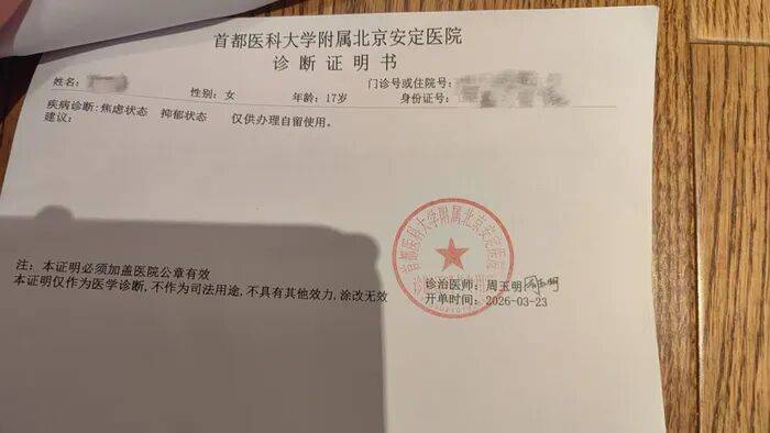 天津一女高中生被男同学偷拍私密视频并传播致遭霸凌抑郁？警方已行政立案