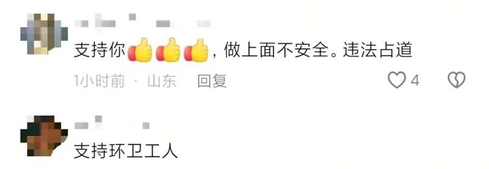 山东一劳务市场环卫工人给护栏抹机油，以防止农民工倚坐，当地城管局：已批评教育