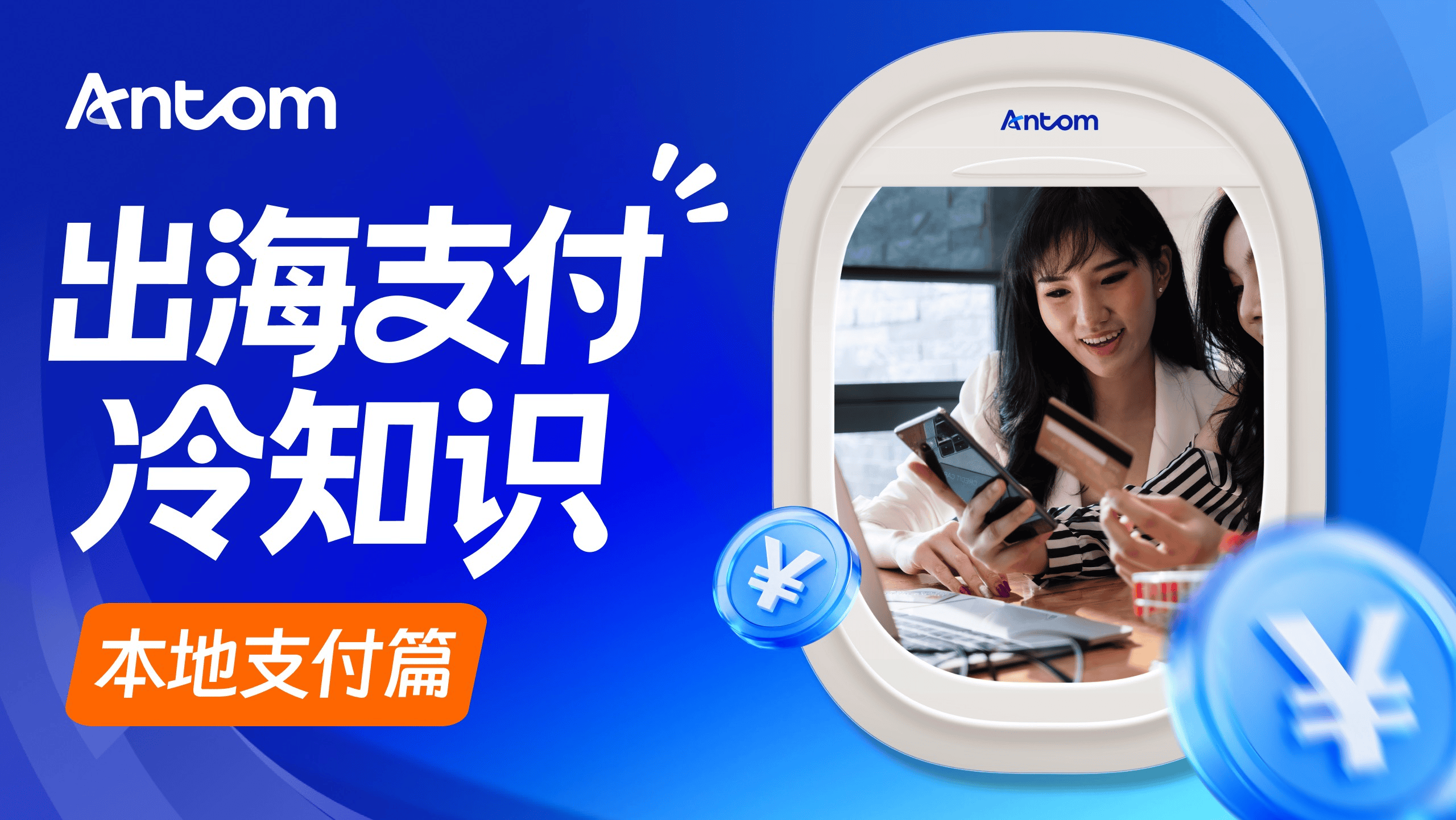 数字钱包是什么？出海商家为什么要把它纳入本地支付策略？