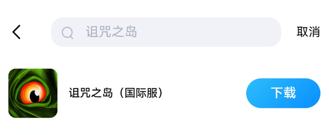 2026诅咒之岛国际服最新版本下载安装，官网正版加速游玩教程