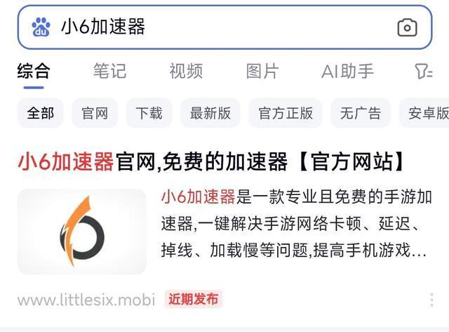 《实况足球手游》最新版本下载游玩教程，免费加速器解决延迟卡顿