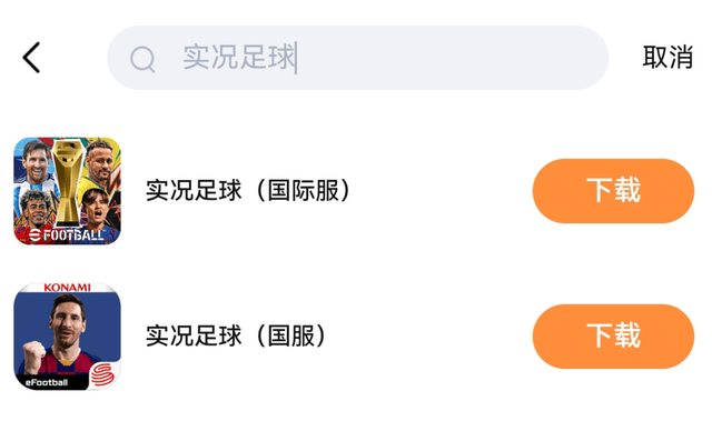《实况足球手游》最新版本下载游玩教程，免费加速器解决延迟卡顿