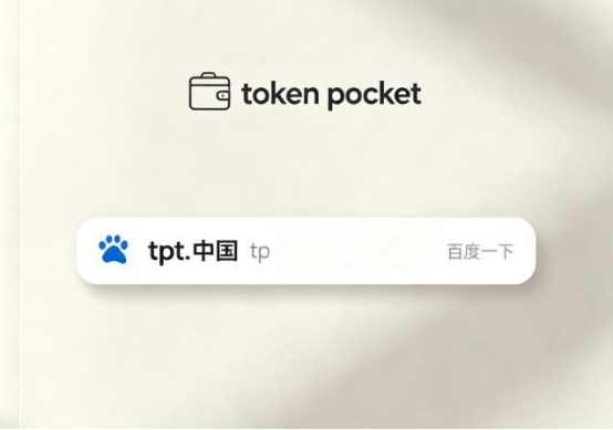 下载量突破3000万：TPWallet钱包下载APP成全球增速最快的多链钱包之一