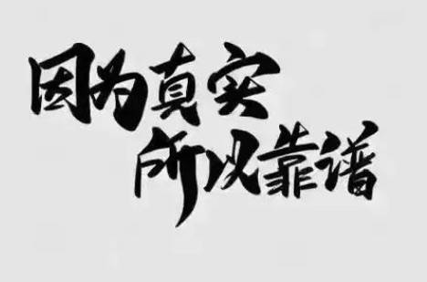 速营社是正规平台吗？是否骗人的？