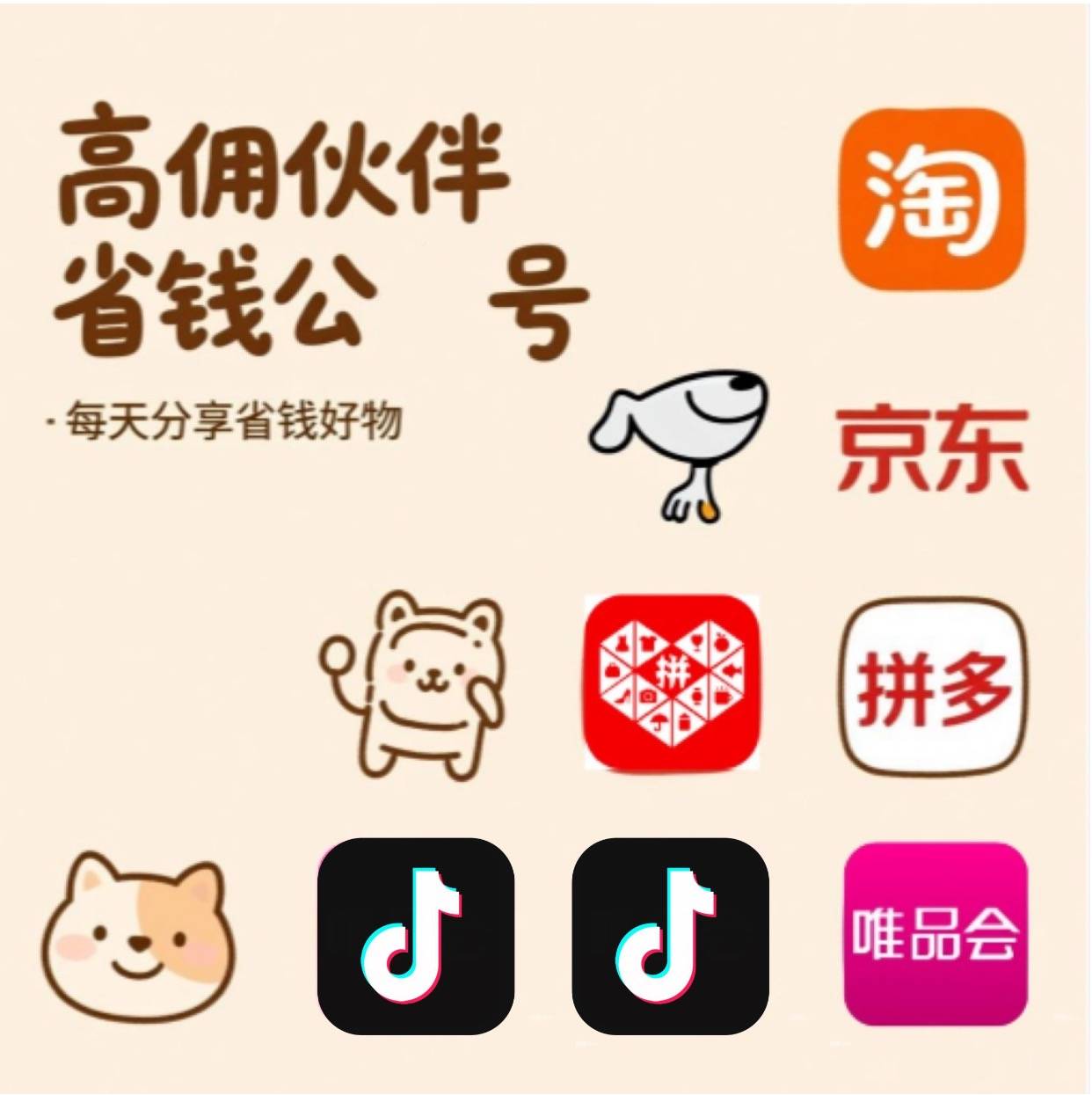 高佣伙伴是正规返利平台吗？实测揭秘高佣伙伴返利平台
