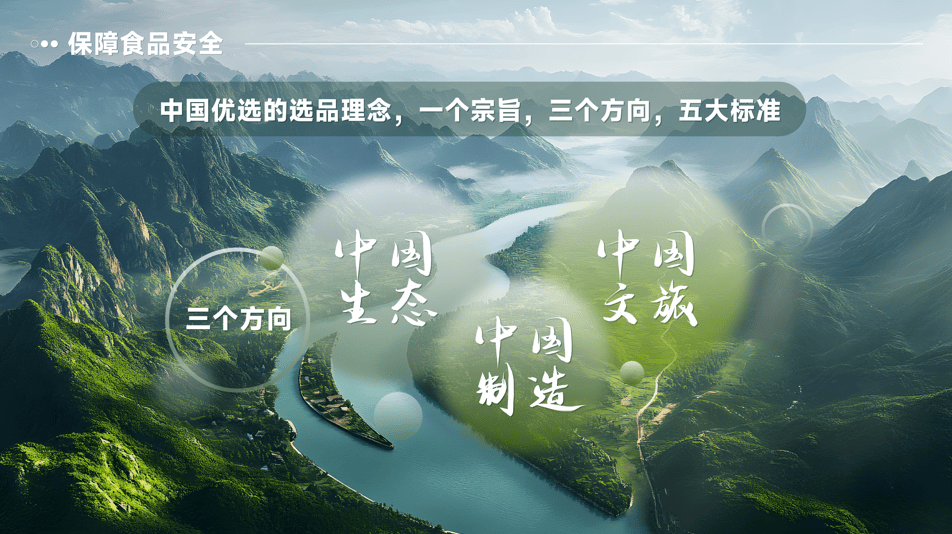 中国优选是正规平台吗？国企背书，视频号创业首选