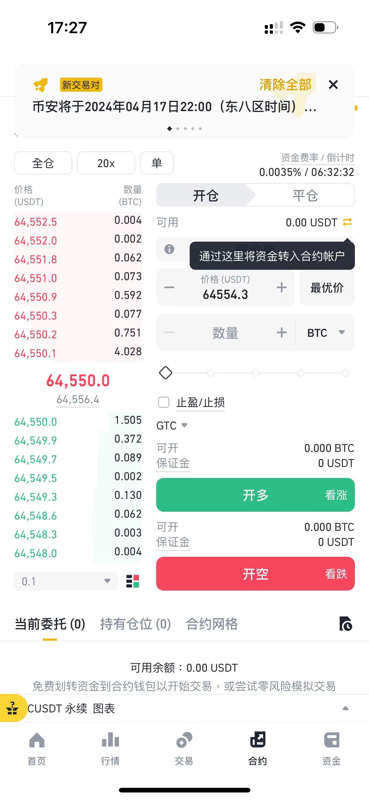 怎么下载币安(稳定币怎么下载安装)