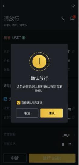 怎么下载币安(稳定币怎么下载安装)