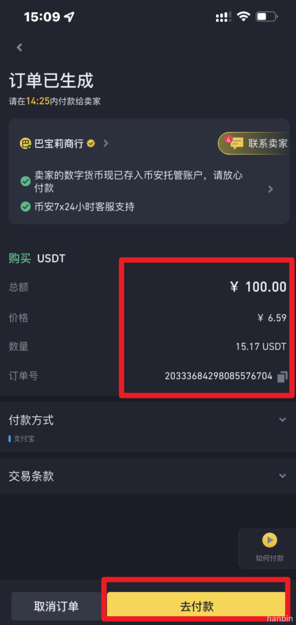 币安充值(安币充值教程)