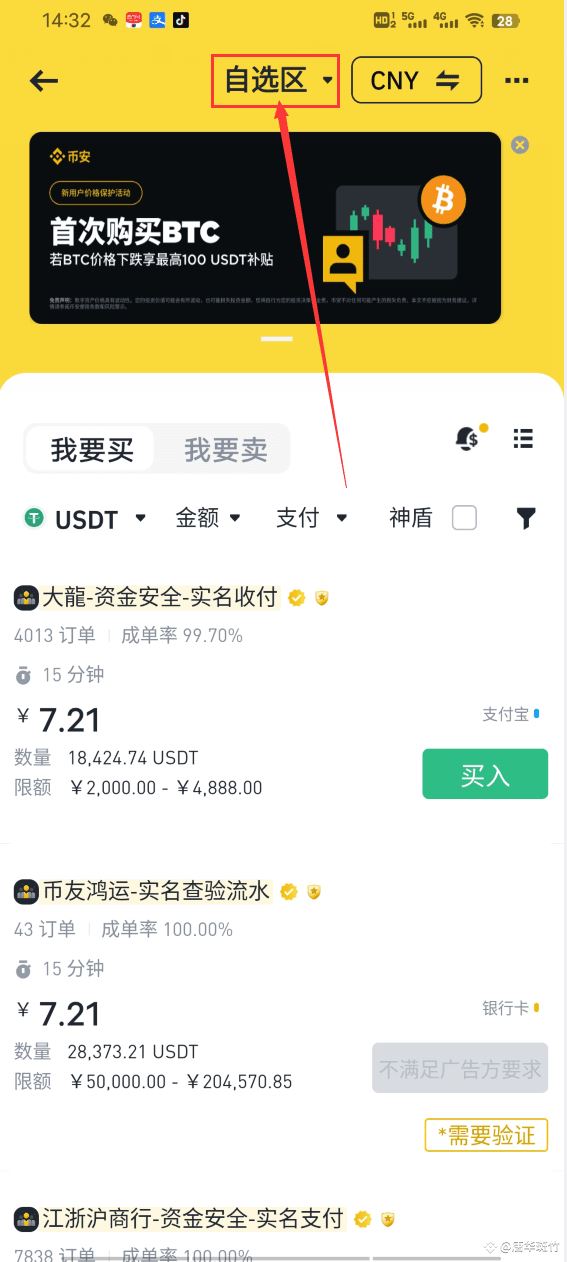 比原链币安(比原链钱包app)