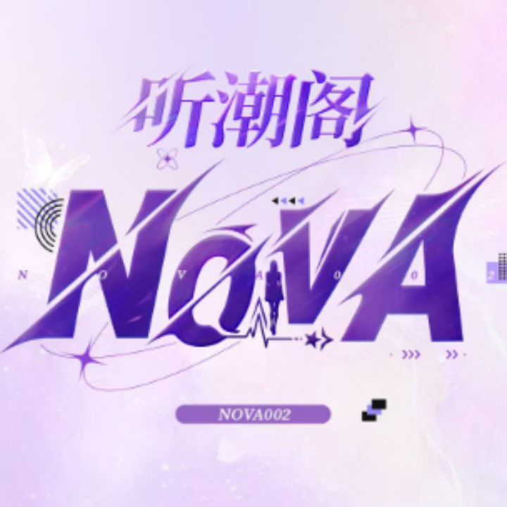 Novaexchange的简单介绍