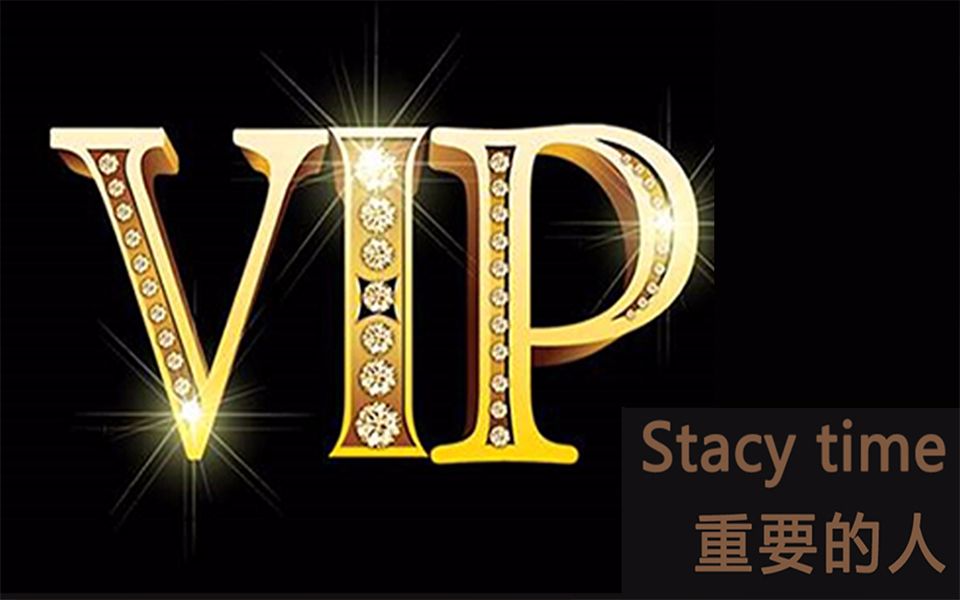 BIVIP(比vip更尊贵的称呼)