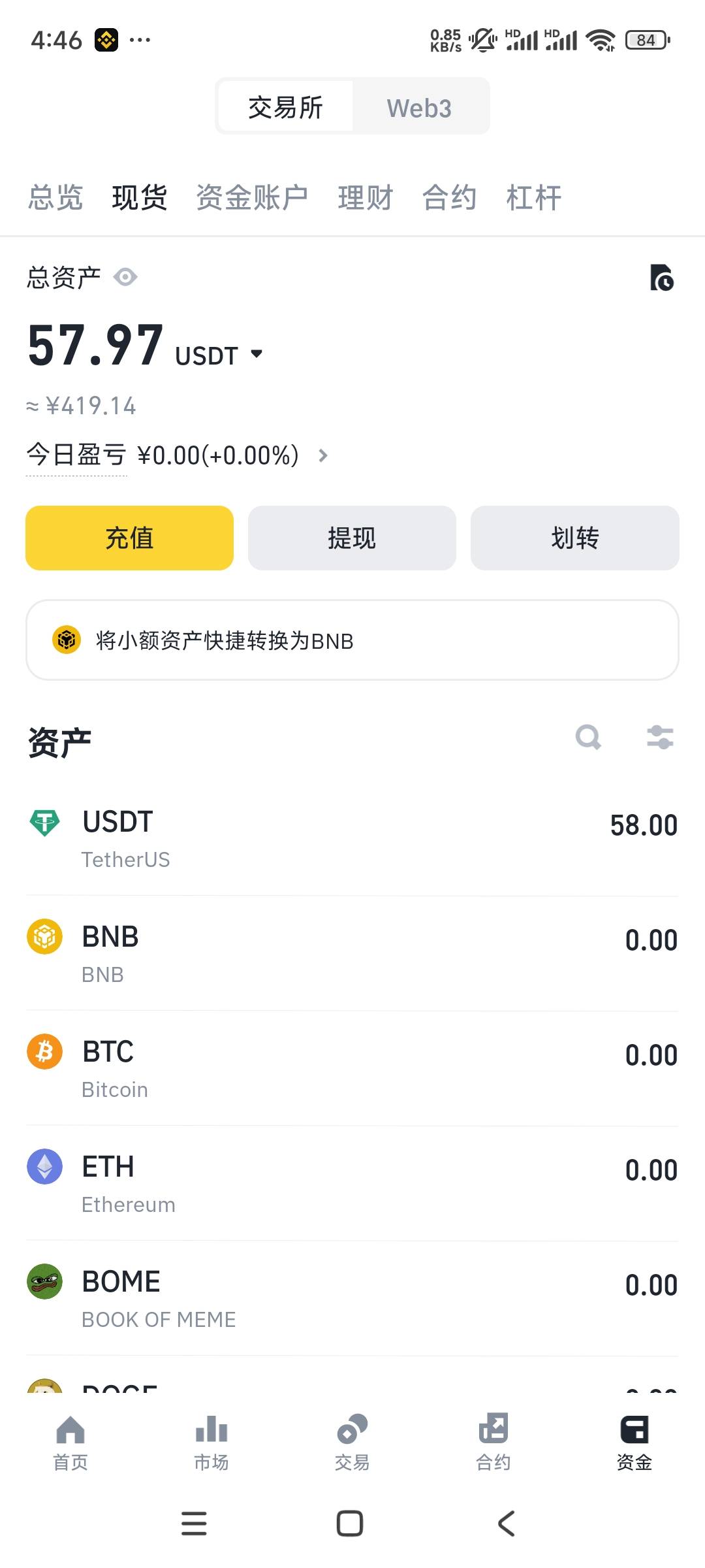 币安app下载(币 安app安卓版下载)