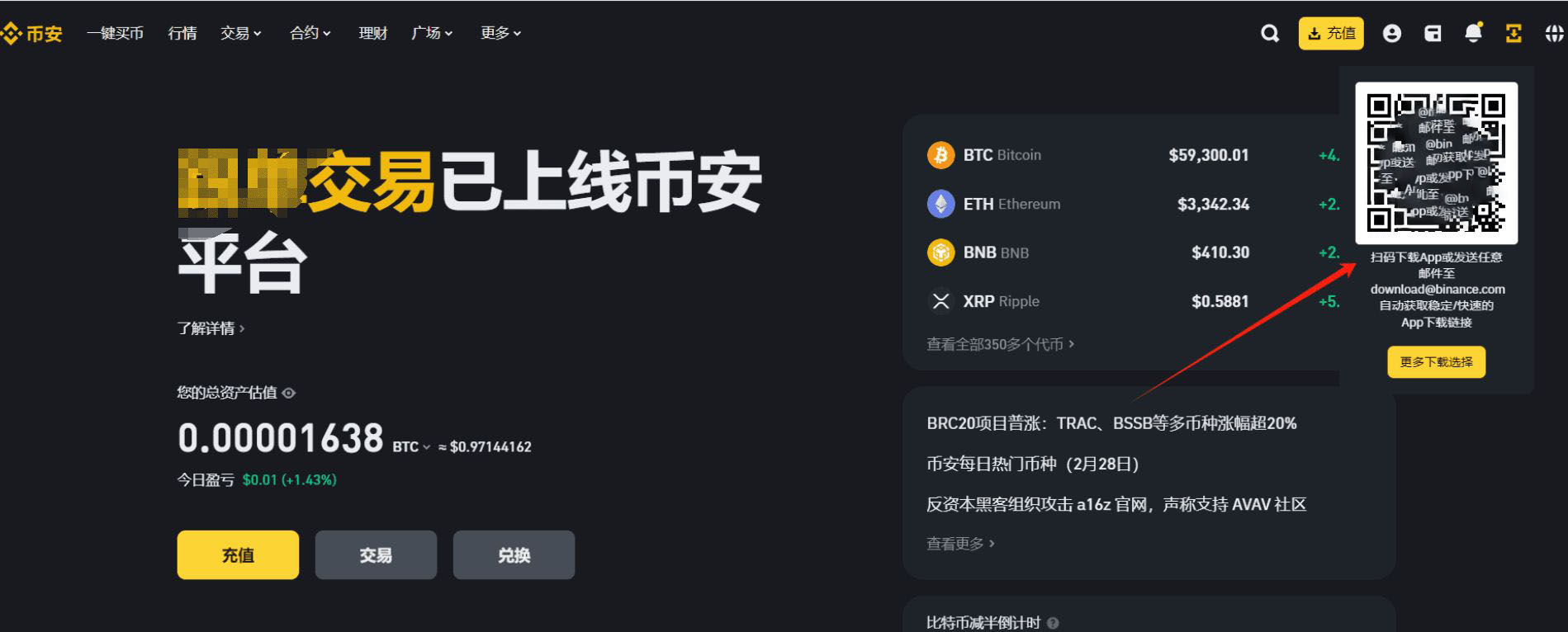 币安app下载(币 安app安卓版下载)