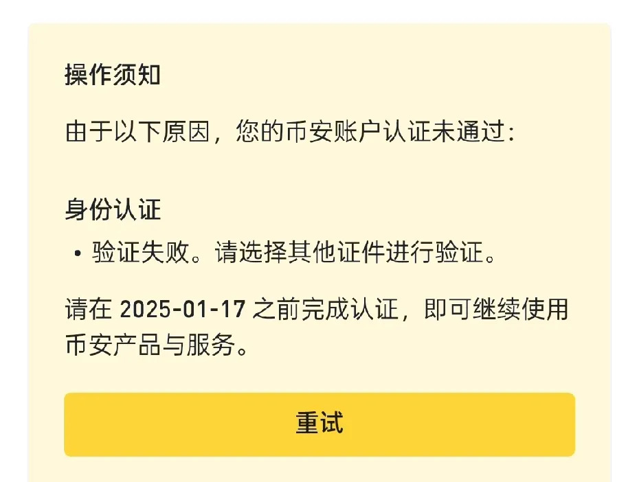 关于币安货币交易的信息